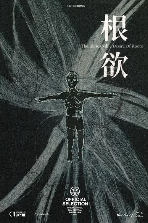 The Inescapable Desire of Roots poster
