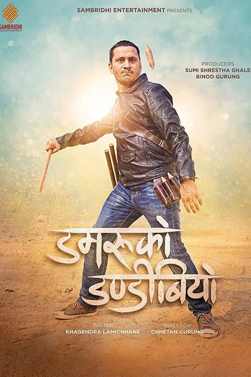 Damaru Ko Dandibiyo poster