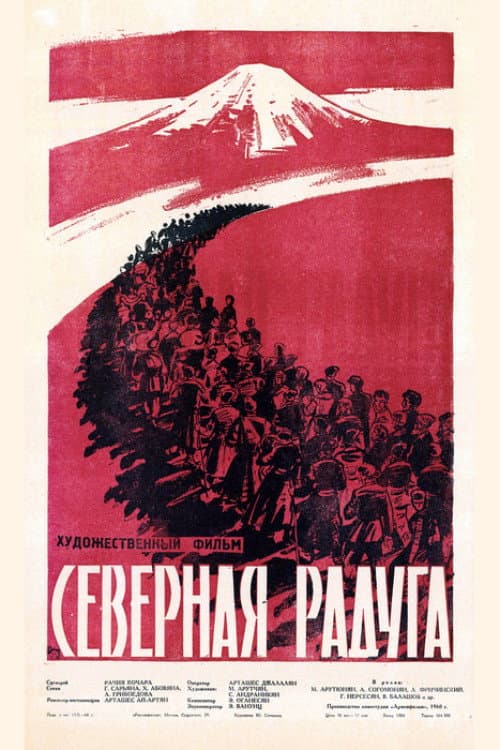 North Rainbow poster