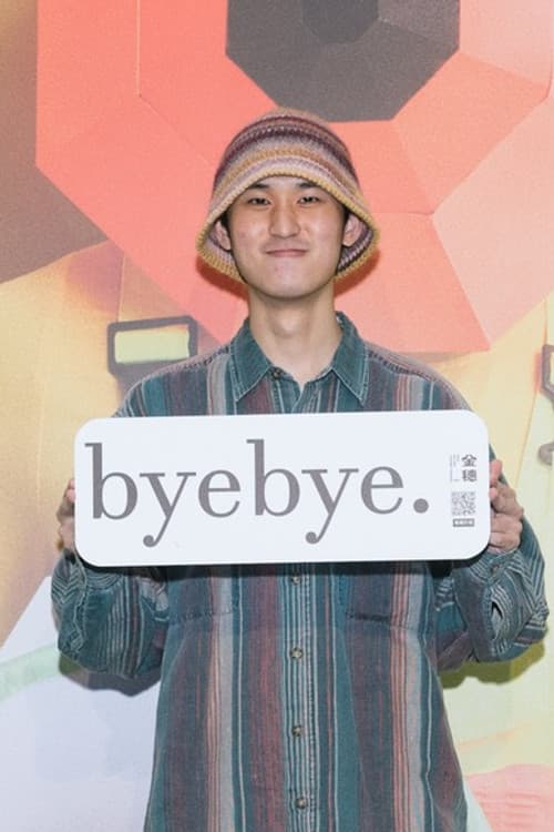 Sheng-Ju Wu profile photo