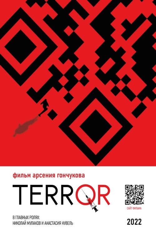 TERRQR poster