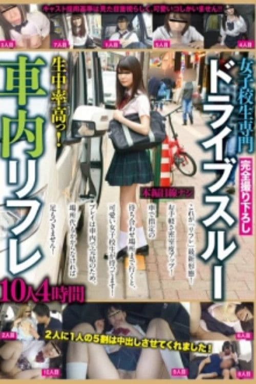 KTKQ-005 Driving School For Schoolgirl Learners Fun In Cars 10 Girls, 4 Hours poster