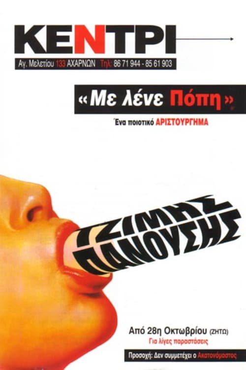 They call me Popi poster