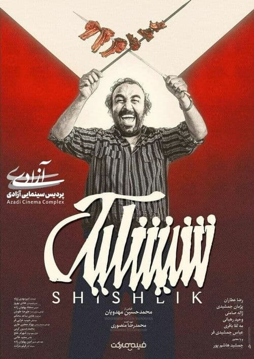 Shishlik poster