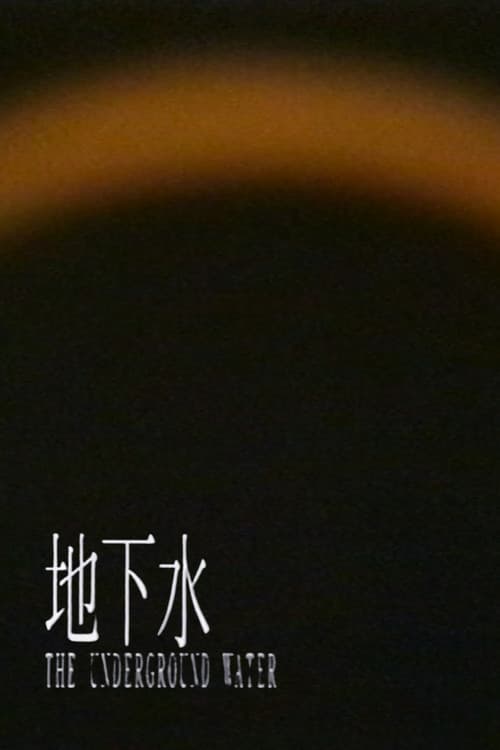 The Underground Water (Short Version) poster
