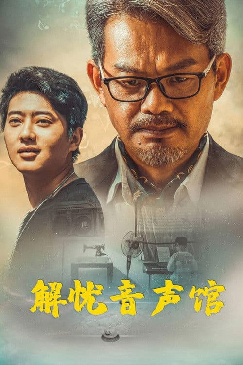 Heal Your Soul poster