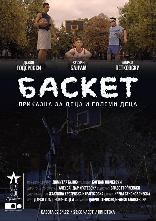 Basketball poster