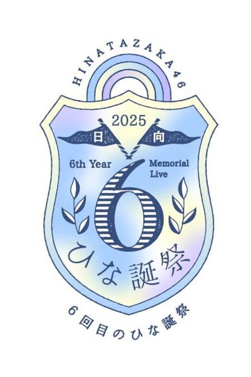 6th Year Memorial Live poster