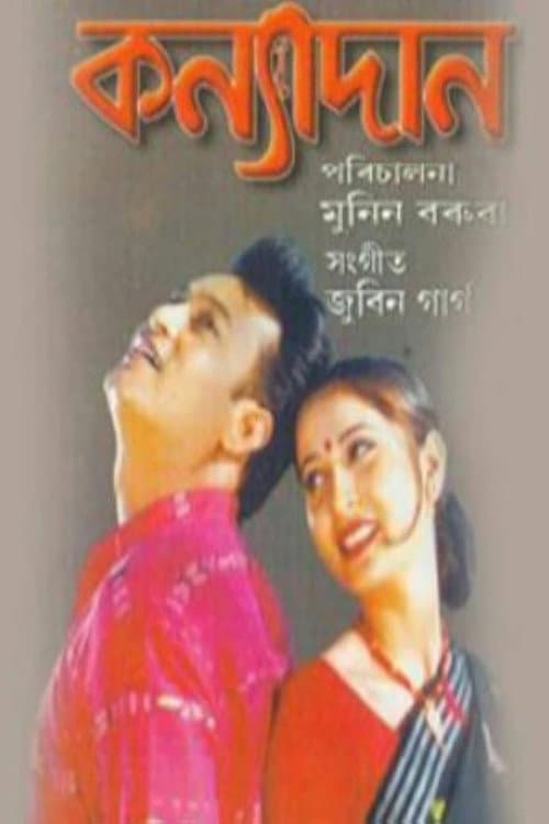 Kanyadaan poster