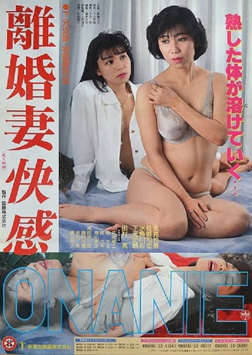 Rikon-zuma kaikan onanie poster