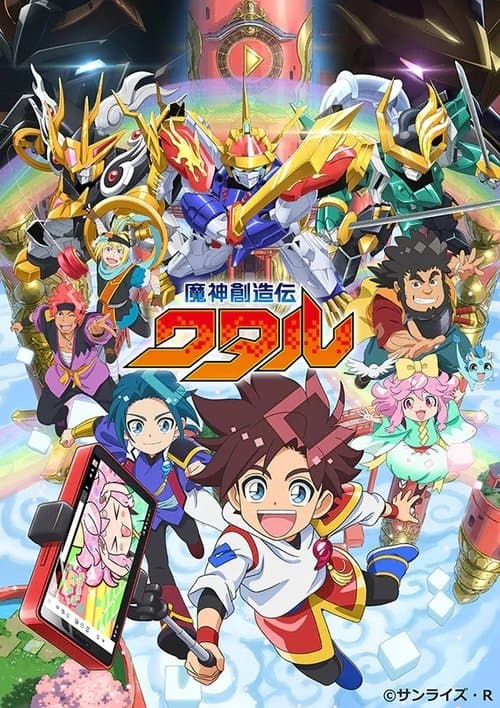 Mashin Creator Wataru poster
