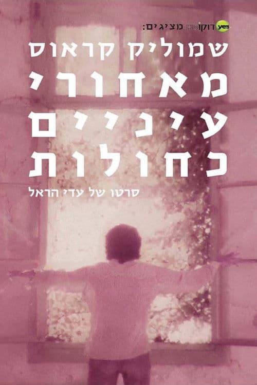 Shmulik Kraus: Behind Blue Eyes poster