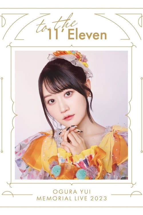 小倉 唯 Memorial LIVE 2023～To the 11'Eleven～ poster