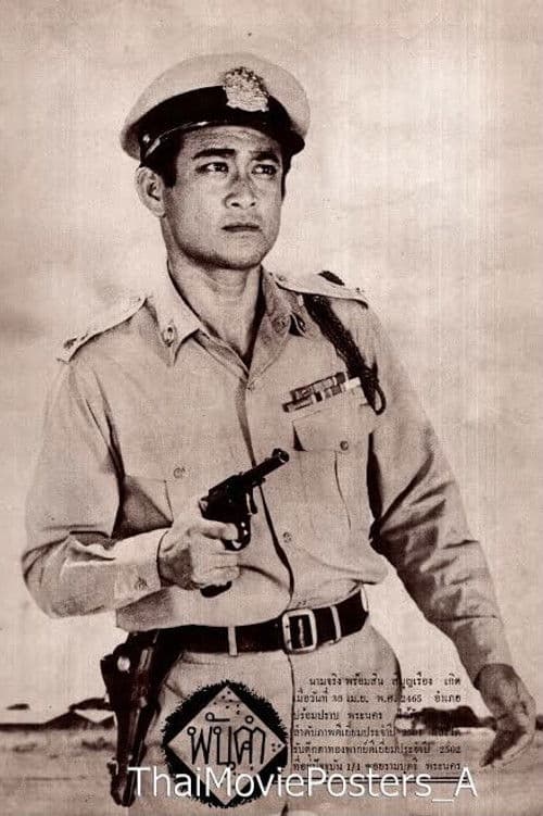 Promsin Sibunruang profile photo