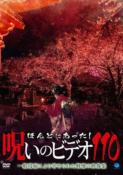 Honto Ni Atta! Noroi No Video 110
