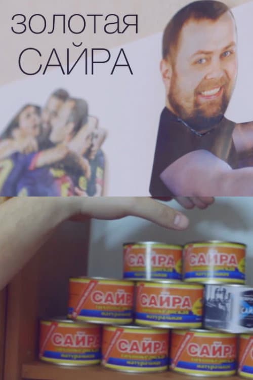 Golden Saury poster