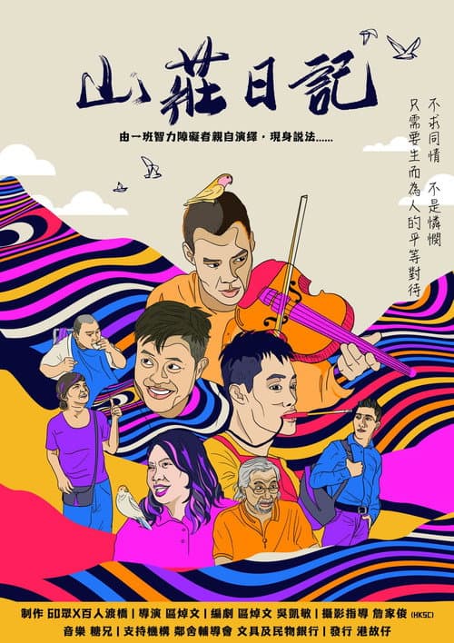 The Manor poster