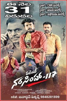 Agent Narasimha‐117 poster