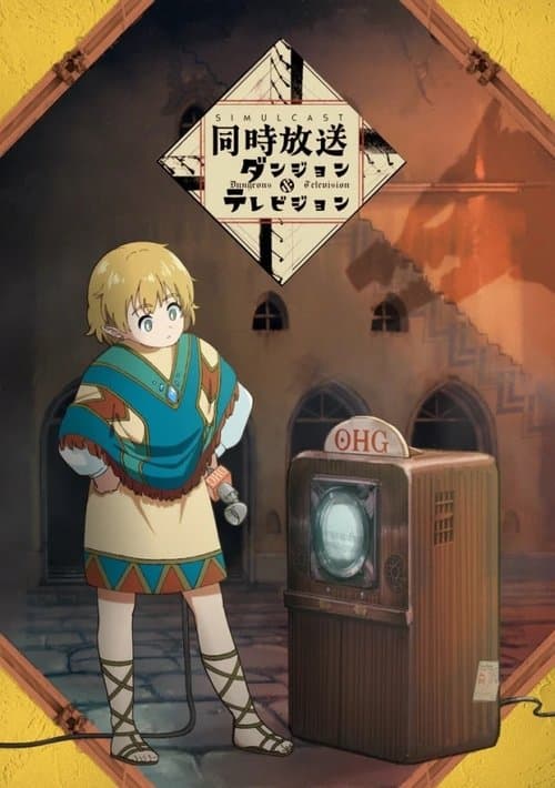 Dungeons & Television poster