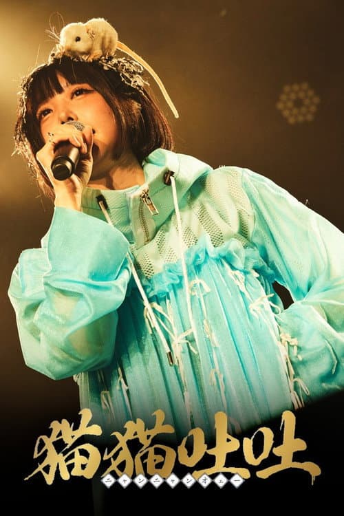 ano: 1st Streaming Live + 1st TOUR "Tokimeki Henai Fukushu Tour" poster