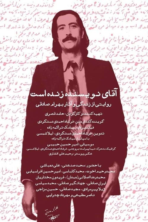 The author is alive poster