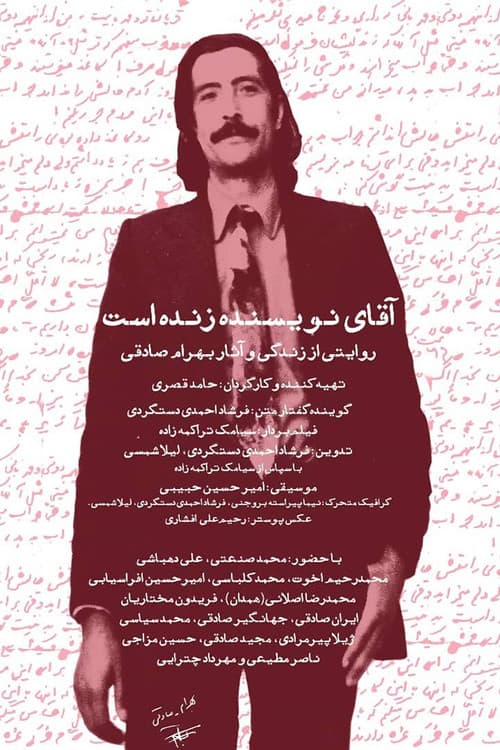 The author is alive poster