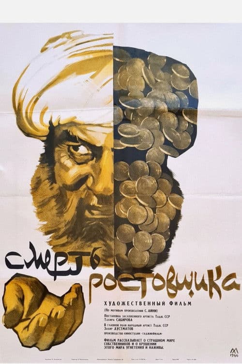 Death of the Moneylender poster