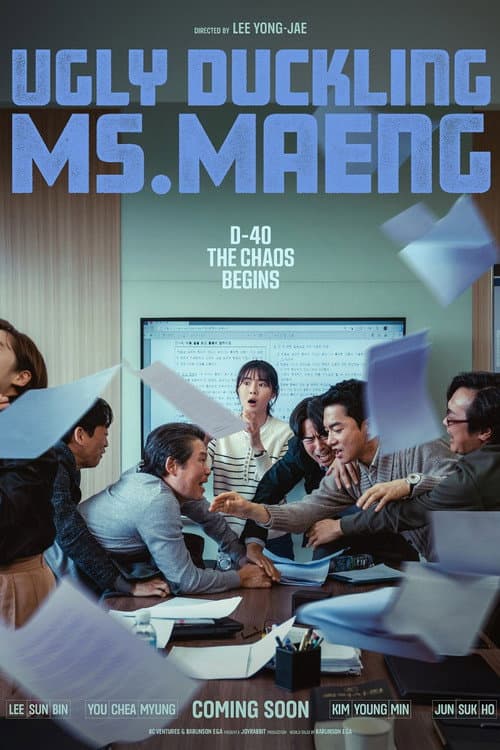 Ugly Duckling Ms. Maeng poster