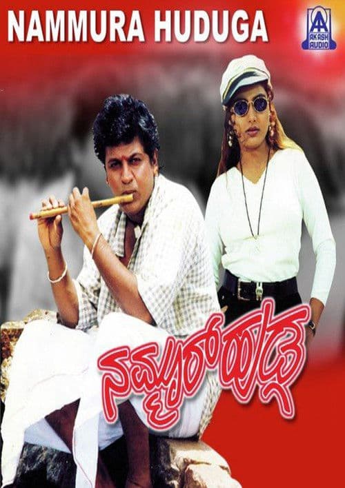 Nammura Huduga poster