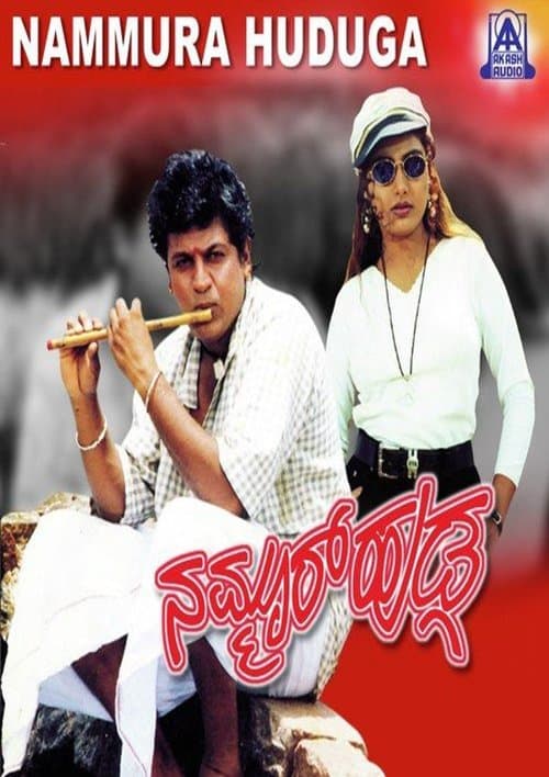 Nammura Huduga poster