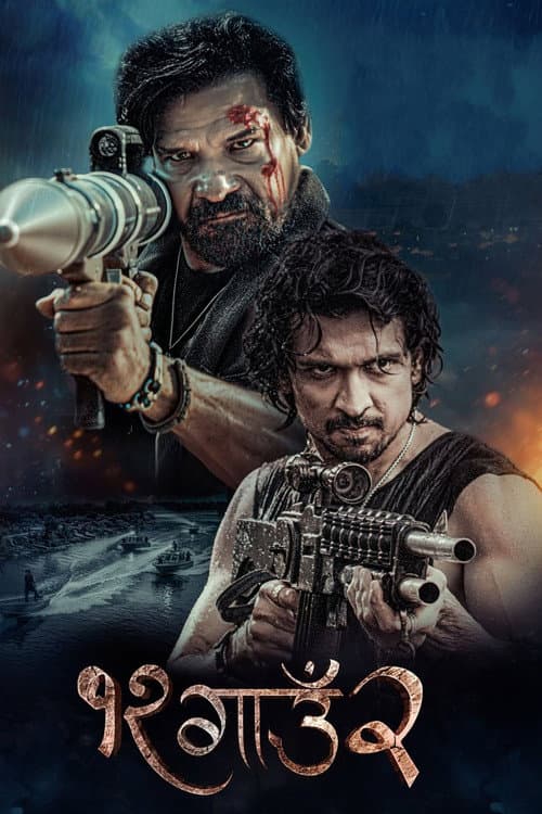 12 Gaun 2 poster
