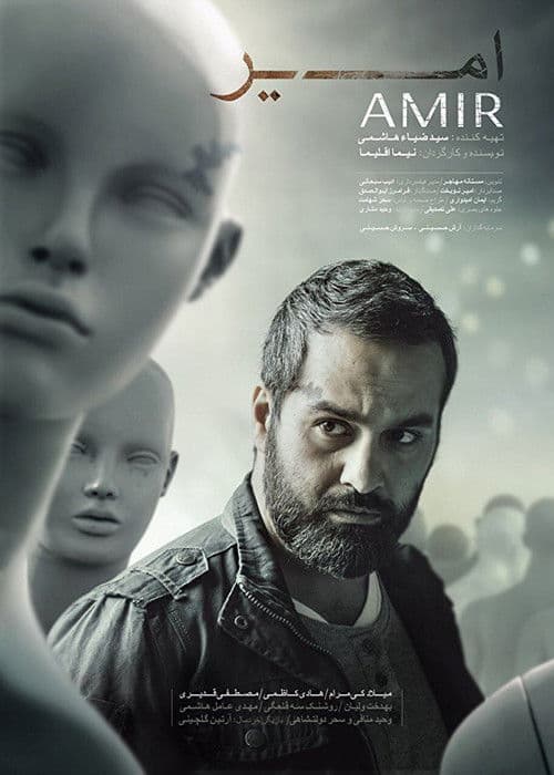 Amir poster