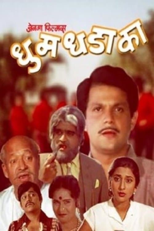 Dhum Dhadaka poster