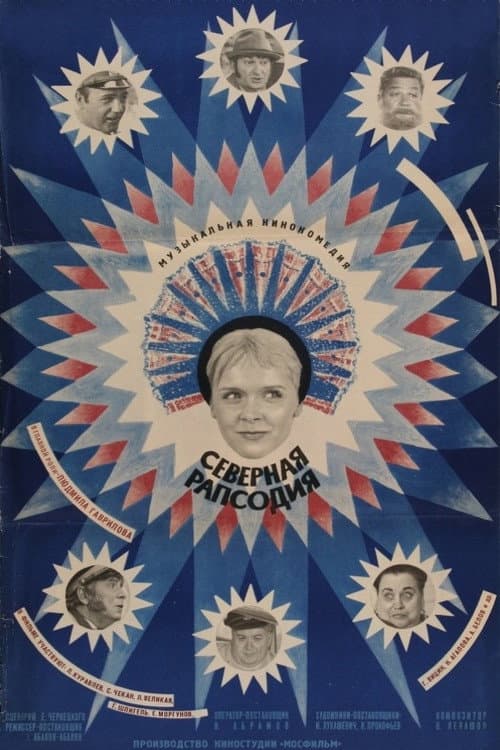 Northern Rhapsody poster