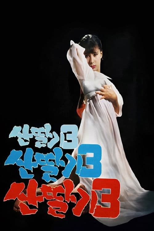 Mountain Strawberries 3 poster