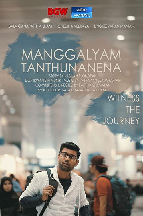 Manggalyam Tanthunanena poster