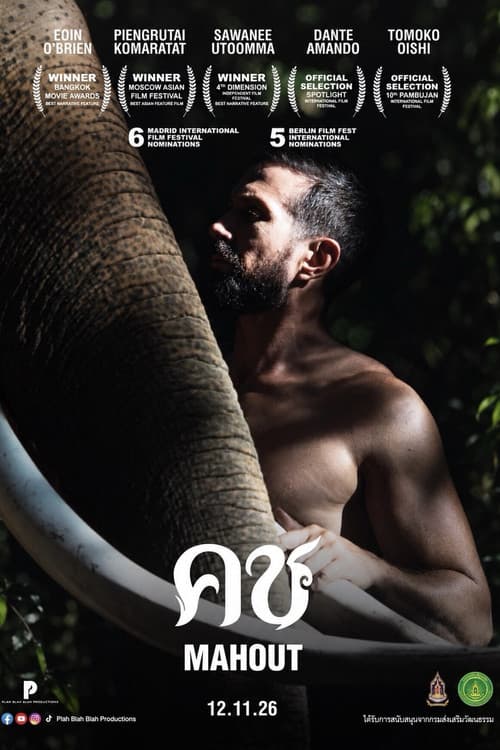 Mahout poster