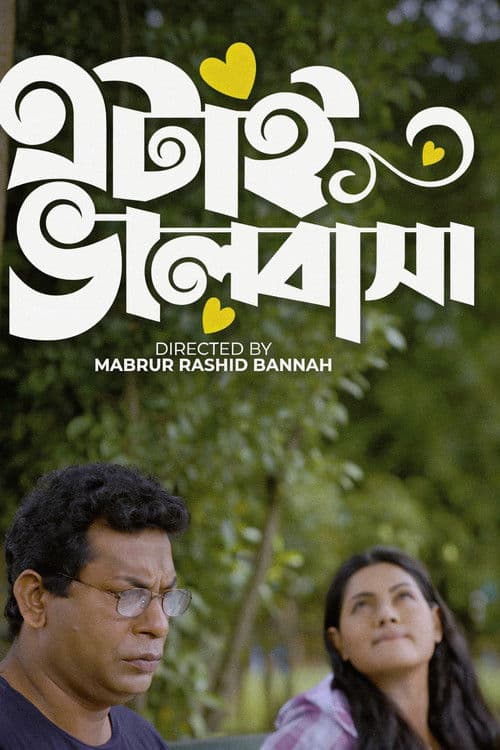 Etai Bhalobasha poster