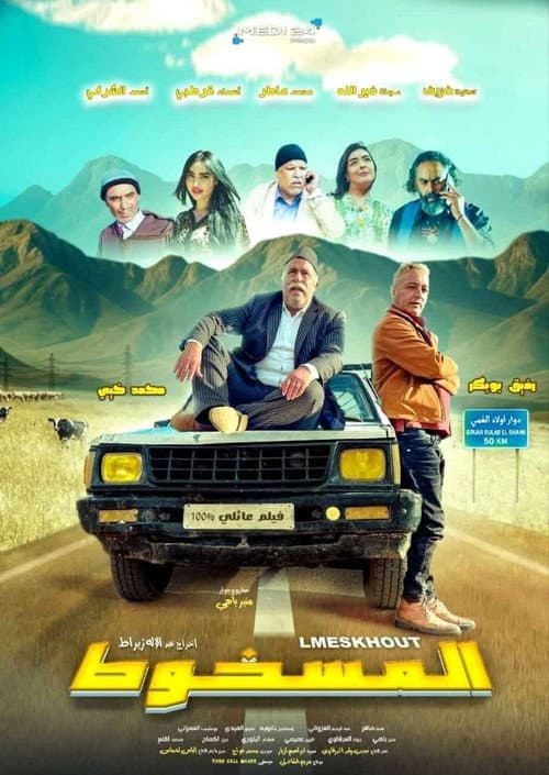 El Maskhout poster