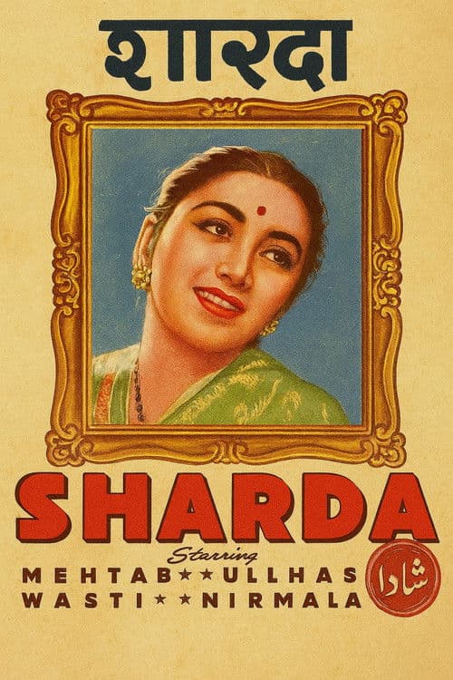 Sharda poster