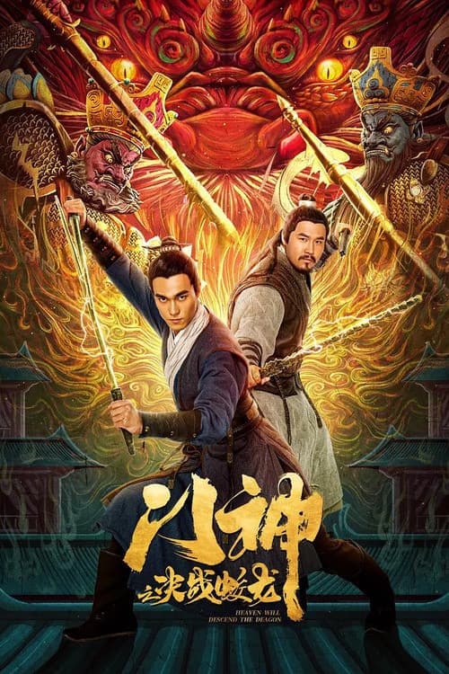 Heavens Will Descend The Dragon poster