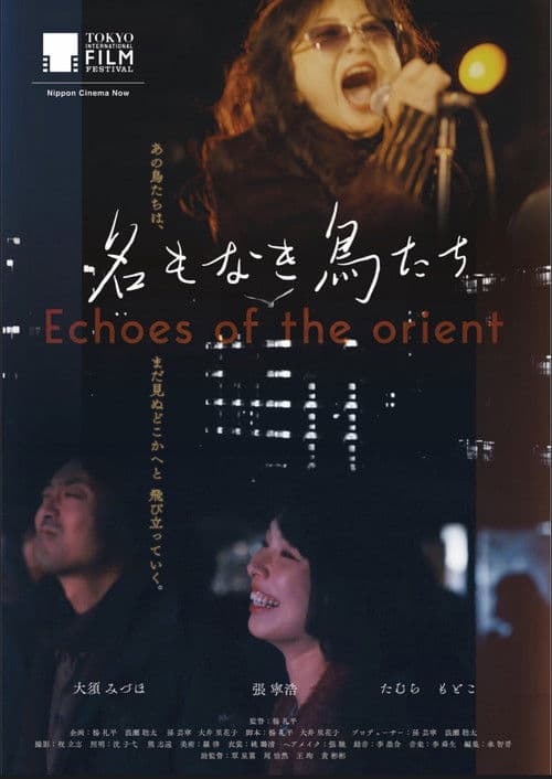 Echoes of the Orient poster