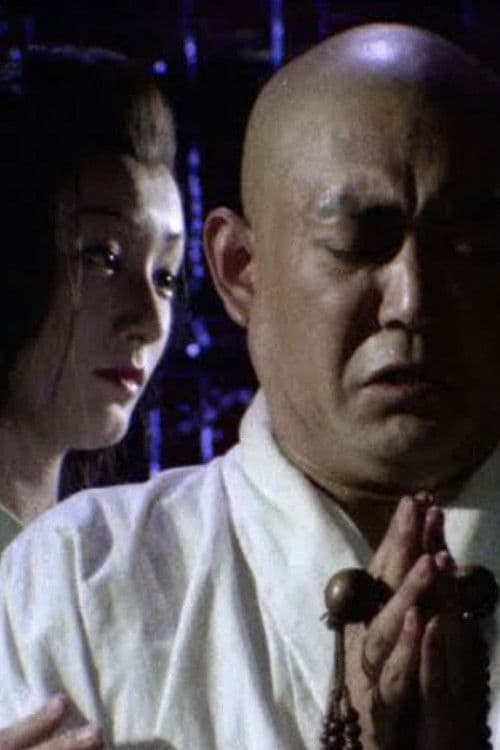 Nihon Meisaku Kaidan Gekijō: Kōya Hijiri poster