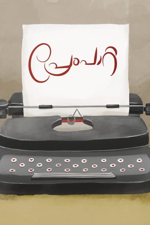 Prempaatta poster