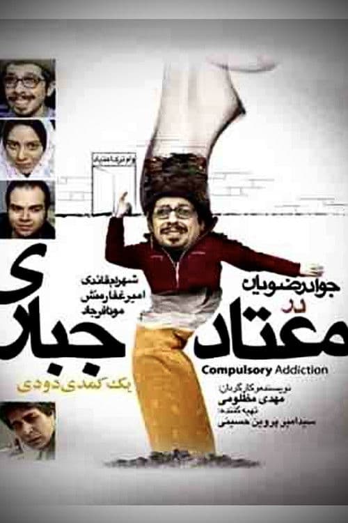 Forced Addict poster