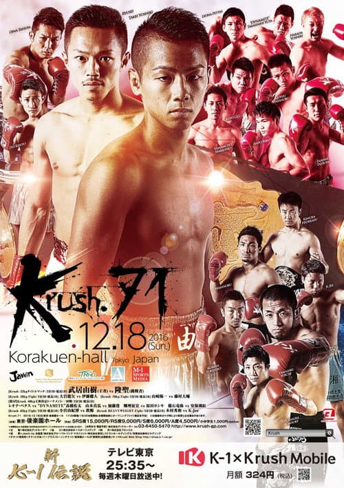 Krush 71 poster