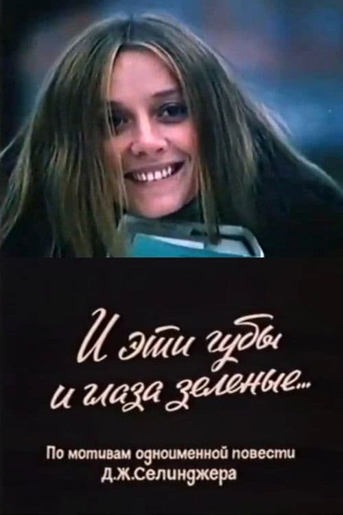 Pretty Mouth and Green My Eyes poster