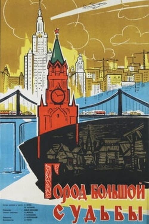 City of Great Destiny poster