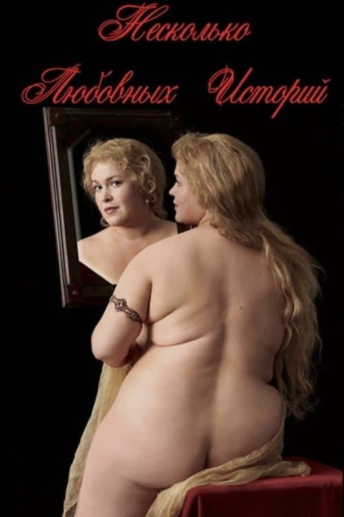 A Few Love Stories poster