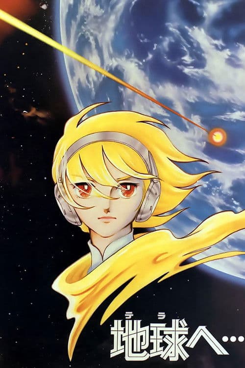 Toward the Terra poster